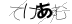 CAPTCHA